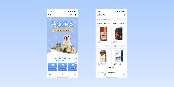 内江宠物用品小程序